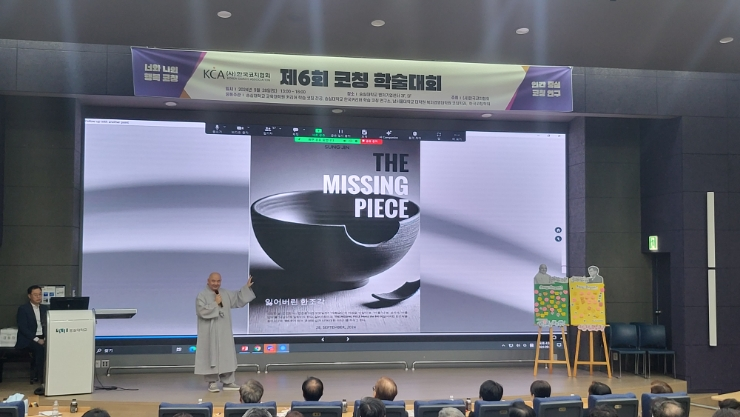 한국코치협회 코칭 학술대회 참석 후기