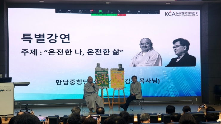 특별 강연 성진 스님과 김진 목사님