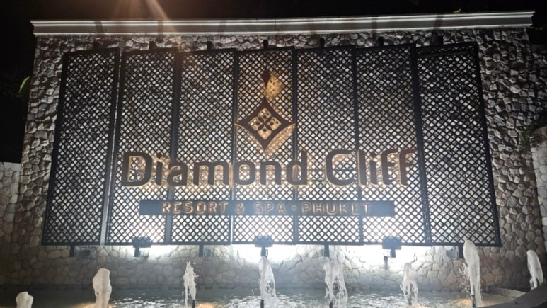 푸켓 다이아몬드 클리프 호텔