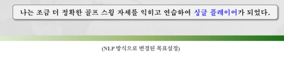 골프 목표