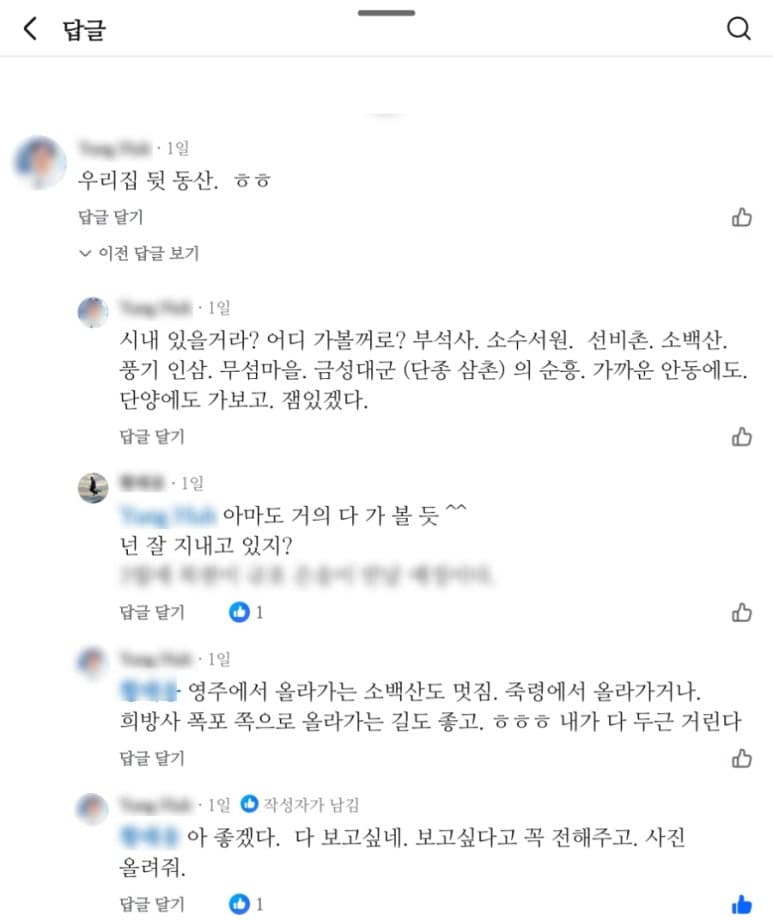 오랜 친구의 연락