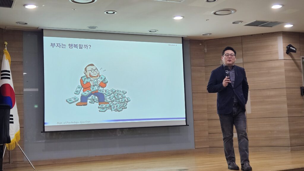 부자는 행복할까? 김경일 교수